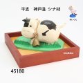 神戸丑   シナ材