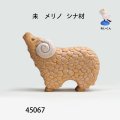 未　 メリノ　シナ材