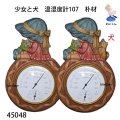 少女と犬　  温湿度計　107　朴材