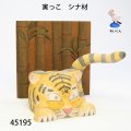 寅っこ　シナ材