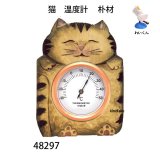 猫　温度計　  ホワイト71　朴材