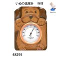 いぬ　温度計　  ホワイト71　朴材