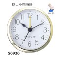 新おしゃれ時計１ホワイト