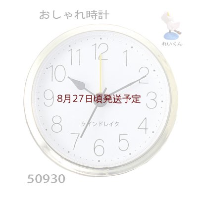 画像1: 新おしゃれ時計１ホワイト