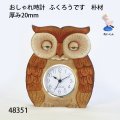 ふくろうです　  厚み20mm　朴材
