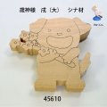 歳神さま　 戌（大）　シナ材
