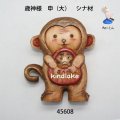 歳神さま　 申（大）