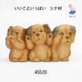 いいこといっぱい　シナ材