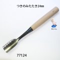 つきのみたたき  丸型２４mm