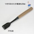 つきのみたたき  極浅丸型３０mm