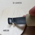 画像5: 彫刻刀安来鋼super　ひっかき刀　（日光彫三角刀） (5)