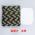 面袋大　 古布（綿入り面当て付き）