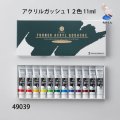 アクリルガッシュ １２色 11ml
