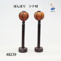 ぼんぼり　シナ材