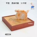 干支　 流水の辰　シナ材