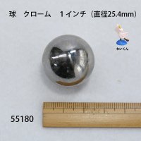 球　クローム　１インチ（直径25.4mm）
