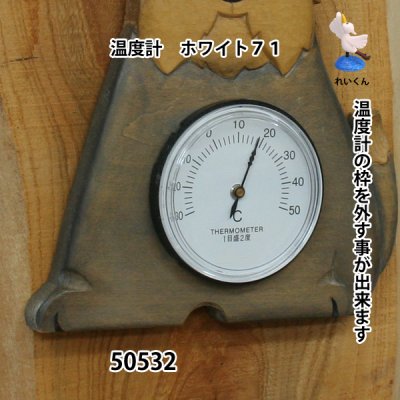画像4: カバの親子 温度計　  ホワイト71　シナ材