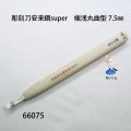 彫刻刀安来鋼super　 極浅丸曲型７．５mm