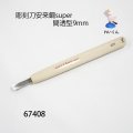 彫刻刀安来鋼super　 間透型９mm