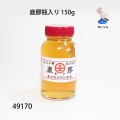 鹿膠瓶入り  150g