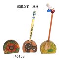 印鑑立て 　朴材