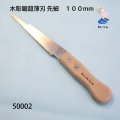 木彫鋸 超薄刃 先細　１００mm
