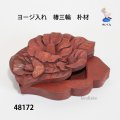ヨージ入れ　 椿三輪　朴材