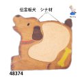 伝言板  犬　シナ材