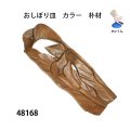 おしぼり皿　  カラー　朴材