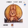 小物掛け　  うさぎ　朴材