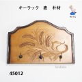 キーラック　  麦 　朴材