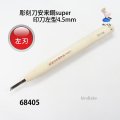 彫刻刀安来鋼super　 印刀左型４．５mm