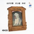 はがき額　  犬小屋　朴材