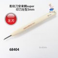 彫刻刀安来鋼super　 印刀左型３mm