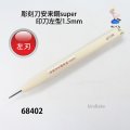 彫刻刀安来鋼super　 印刀左型１．５mm