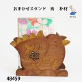 おまかせスタンド　  鳥 　朴材