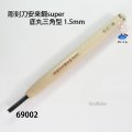 彫刻刀安来鋼super　 底丸三角型４．５mm