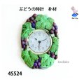 ぶどうの時計　朴材