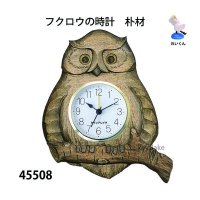 フクロウの時計　朴材