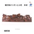 帽子掛け  リボンと小花 　朴材