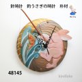針時計　  釣うさぎの時計　朴材