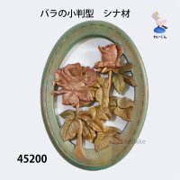 バラの小判型　シナ材