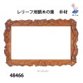 レリーフ用額  木の葉  　朴材