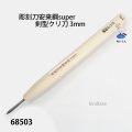 彫刻刀安来鋼super　 剣型クリ刀３mm