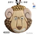 お守り　 おひつじ
