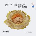 ブローチ　 はじめまして　コスモス黄　ピン付