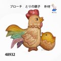 ブローチ　 とりの親子　ピン付