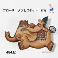 ブローチ　 ゾウとロボット　ピン付