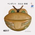 ペンダント　 カエル