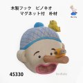 木製フック　  ピノキオ　マグネット付　朴材
